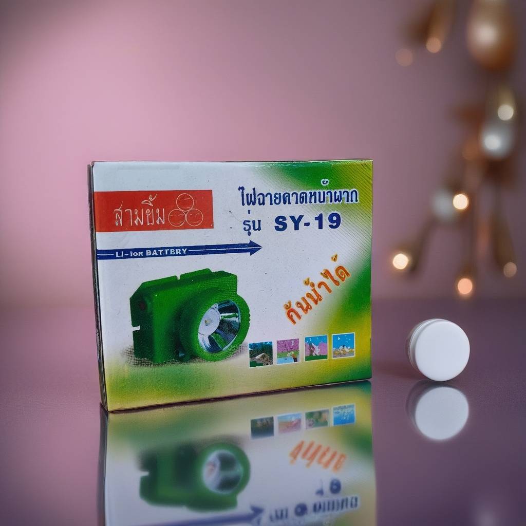 ไฟคาดหัว SY-19 สามยิ้ม มุม 1